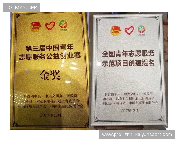 比赛官方公布赛事志愿者荣誉制度